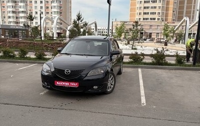 Mazda 3, 2005 год, 400 000 рублей, 1 фотография