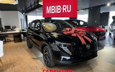 Nissan Qashqai, 2026 год, 3 450 000 рублей, 1 фотография