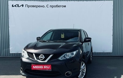 Nissan Qashqai, 2014 год, 1 290 000 рублей, 1 фотография
