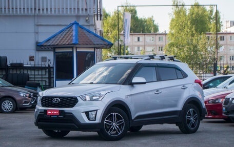 Hyundai Creta I рестайлинг, 2020 год, 1 849 000 рублей, 1 фотография