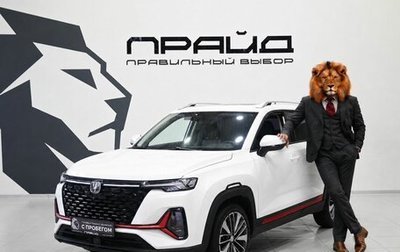 Changan CS35 Plus, 2024 год, 1 899 900 рублей, 1 фотография