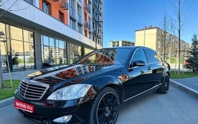 Mercedes-Benz S-Класс, 2007 год, 1 420 000 рублей, 1 фотография