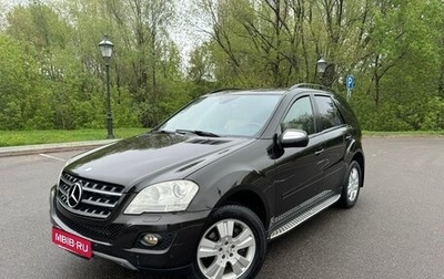 Mercedes-Benz M-Класс, 2010 год, 1 550 000 рублей, 1 фотография