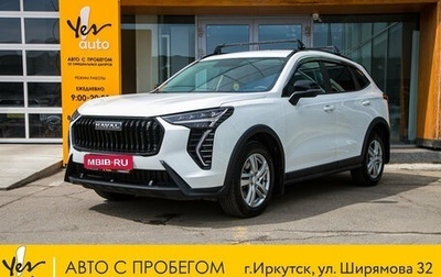 Haval Jolion, 2025 год, 2 198 000 рублей, 1 фотография