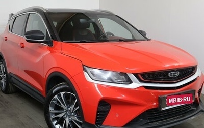 Geely Coolray I, 2023 год, 1 879 000 рублей, 1 фотография