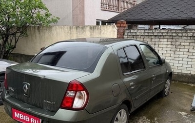 Renault Symbol I, 2006 год, 150 000 рублей, 1 фотография