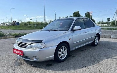 KIA Spectra II (LD), 2008 год, 240 000 рублей, 1 фотография