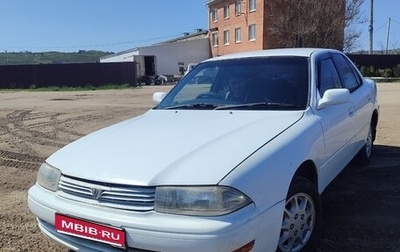 Toyota Vista, 1993 год, 237 000 рублей, 1 фотография