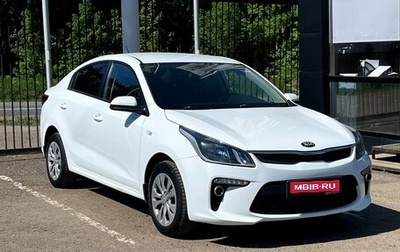 KIA Rio IV, 2018 год, 1 199 000 рублей, 1 фотография