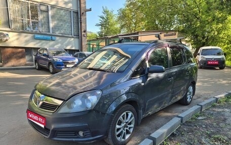 Opel Zafira B, 2006 год, 300 000 рублей, 1 фотография