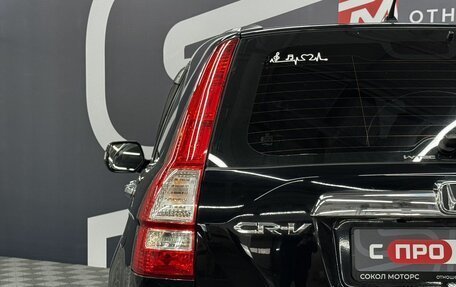 Honda CR-V III рестайлинг, 2008 год, 1 099 900 рублей, 8 фотография