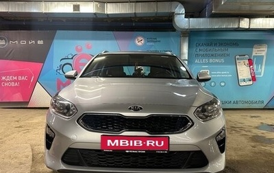 KIA cee'd III, 2019 год, 1 850 000 рублей, 1 фотография