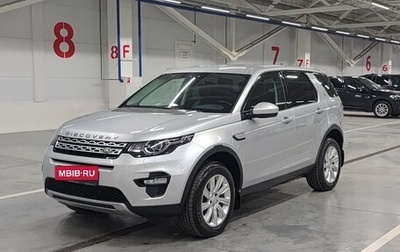 Land Rover Discovery Sport I рестайлинг, 2017 год, 2 249 000 рублей, 1 фотография
