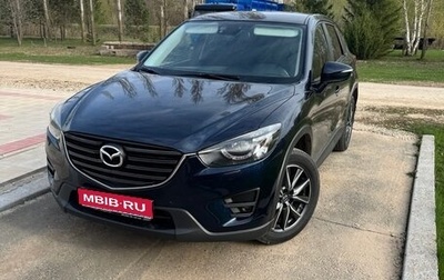 Mazda CX-5 II, 2016 год, 1 950 000 рублей, 1 фотография