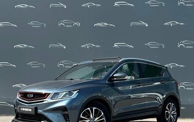 Geely Coolray I, 2021 год, 1 697 800 рублей, 1 фотография