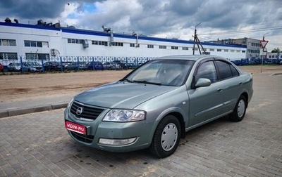 Nissan Almera Classic, 2006 год, 535 000 рублей, 1 фотография