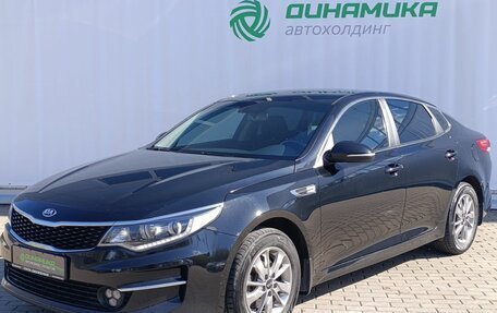 KIA Optima IV, 2016 год, 1 540 000 рублей, 1 фотография