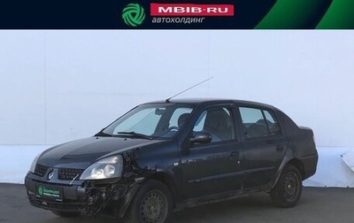 Renault Symbol I, 2007 год, 170 000 рублей, 1 фотография
