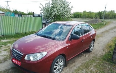 Hyundai Elantra IV, 2008 год, 500 000 рублей, 1 фотография