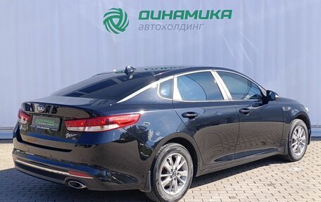 KIA Optima IV, 2016 год, 1 540 000 рублей, 5 фотография