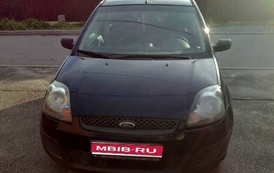 Ford Fiesta, 2008 год, 380 000 рублей, 1 фотография
