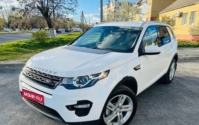 Land Rover Discovery Sport I рестайлинг, 2018 год, 2 580 000 рублей, 1 фотография