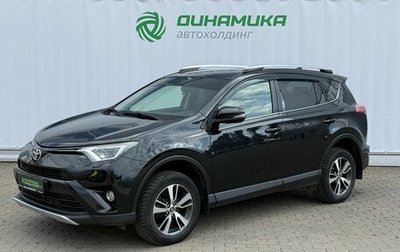 Toyota RAV4, 2016 год, 2 250 000 рублей, 1 фотография