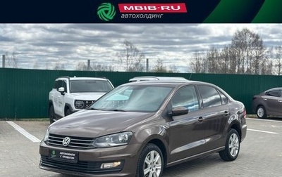 Volkswagen Polo VI (EU Market), 2016 год, 1 250 000 рублей, 1 фотография