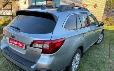 Subaru Outback IV рестайлинг, 2018 год, 1 772 568 рублей, 1 фотография