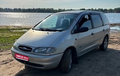 Ford Galaxy II, 1998 год, 265 000 рублей, 1 фотография