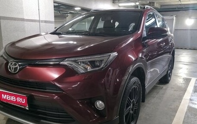 Toyota RAV4, 2017 год, 2 200 000 рублей, 1 фотография