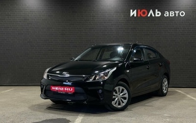 KIA Rio IV, 2018 год, 899 000 рублей, 1 фотография