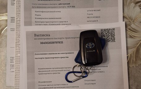 Toyota Prius IV XW50, 2016 год, 1 600 000 рублей, 40 фотография