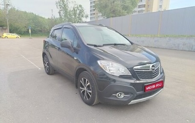 Opel Mokka I, 2014 год, 1 016 000 рублей, 1 фотография
