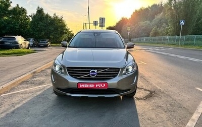 Volvo XC60 II, 2014 год, 2 150 000 рублей, 1 фотография
