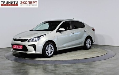 KIA Rio IV, 2019 год, 1 397 000 рублей, 1 фотография