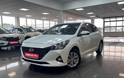 Hyundai Solaris II рестайлинг, 2020 год, 1 445 000 рублей, 1 фотография