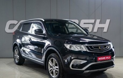 Geely Atlas I, 2018 год, 1 639 000 рублей, 1 фотография