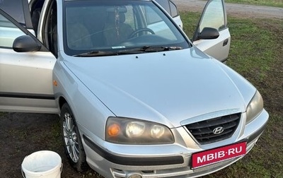 Hyundai Elantra III, 2004 год, 340 000 рублей, 1 фотография