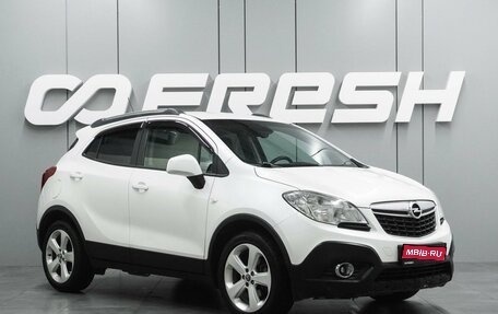Opel Mokka I, 2012 год, 1 045 000 рублей, 1 фотография