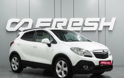 Opel Mokka I, 2012 год, 1 045 000 рублей, 1 фотография
