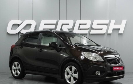 Opel Mokka I, 2012 год, 1 099 000 рублей, 1 фотография