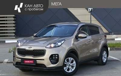 KIA Sportage IV рестайлинг, 2017 год, 1 844 000 рублей, 1 фотография