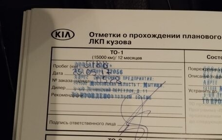 KIA cee'd III, 2016 год, 1 530 000 рублей, 36 фотография