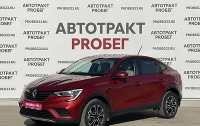 Renault Arkana I, 2021 год, 1 790 000 рублей, 1 фотография