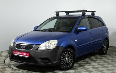 KIA Rio II, 2009 год, 449 777 рублей, 1 фотография