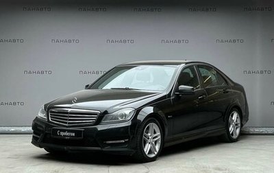 Mercedes-Benz C-Класс, 2011 год, 1 397 000 рублей, 1 фотография