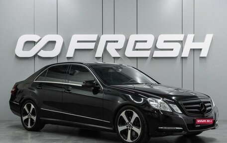 Mercedes-Benz E-Класс, 2010 год, 1 249 000 рублей, 1 фотография