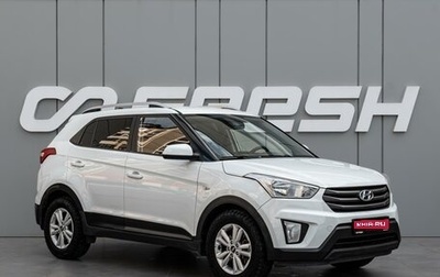 Hyundai Creta I рестайлинг, 2016 год, 1 690 000 рублей, 1 фотография