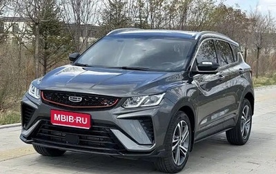 Geely Coolray I, 2022 год, 1 240 004 рублей, 1 фотография